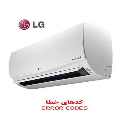 کد ارور E3 یا CH03 کولر گازی ال جی