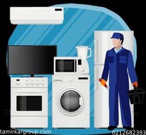 هزینه آموزش تعمیر لوازم خانگی